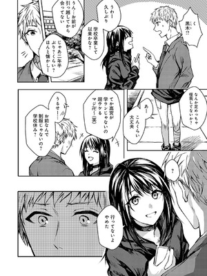 [べってぃ] 群青モラトリアム [DL版]_085