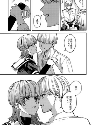 [べってぃ] 群青モラトリアム [DL版]_180