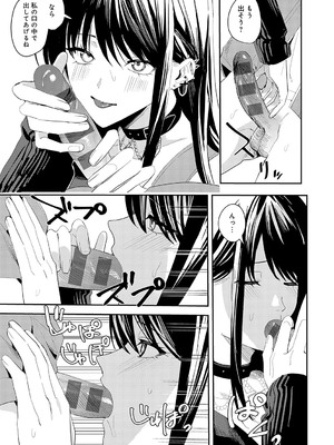 [べってぃ] 群青モラトリアム [DL版]_262