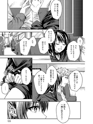 [べってぃ] 群青モラトリアム [DL版]_108