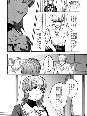 [べってぃ] 群青モラトリアム [DL版]_177