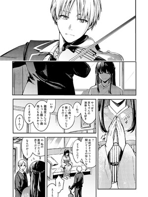 [べってぃ] 群青モラトリアム [DL版]_136