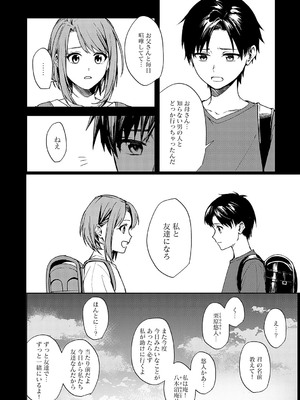 [べってぃ] 群青モラトリアム [DL版]_039