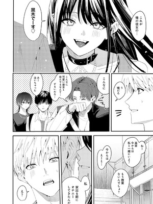 [べってぃ] 群青モラトリアム [DL版]_257