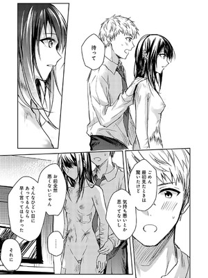 [べってぃ] 群青モラトリアム [DL版]_098