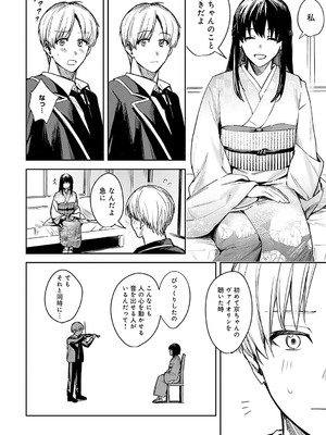 [べってぃ] 群青モラトリアム [DL版]_139