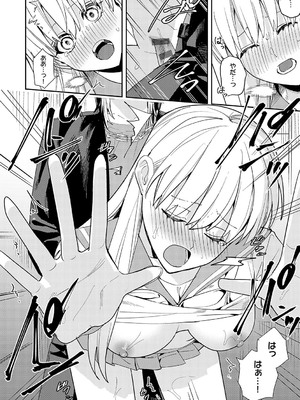 [べってぃ] 群青モラトリアム [DL版]_073