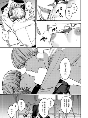 [べってぃ] 群青モラトリアム [DL版]_184