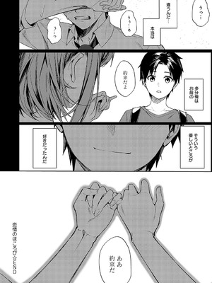 [べってぃ] 群青モラトリアム [DL版]_043