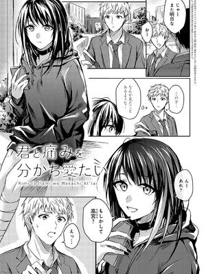 [べってぃ] 群青モラトリアム [DL版]_084