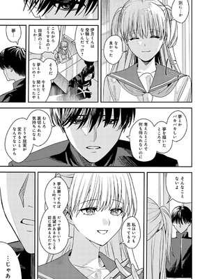 [べってぃ] 群青モラトリアム [DL版]_212