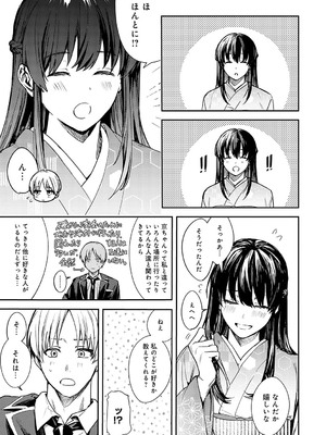 [べってぃ] 群青モラトリアム [DL版]_142