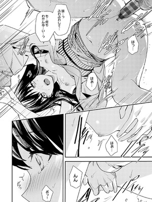 [べってぃ] 群青モラトリアム [DL版]_159