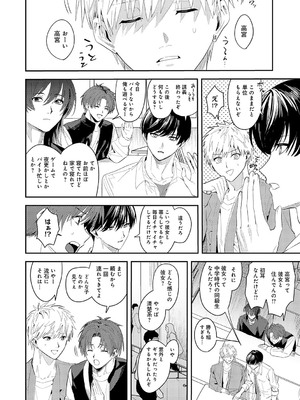 [べってぃ] 群青モラトリアム [DL版]_255