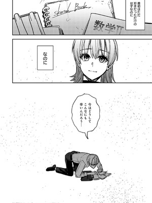 [べってぃ] 群青モラトリアム [DL版]_209