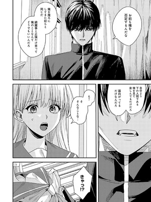 [べってぃ] 群青モラトリアム [DL版]_215