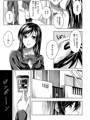 [べってぃ] 群青モラトリアム [DL版]_132