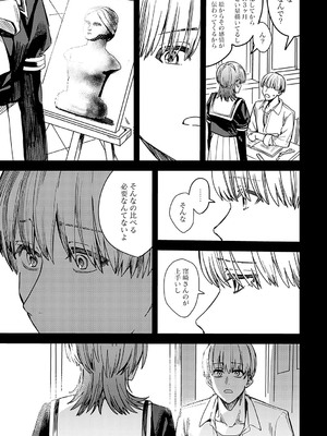 [べってぃ] 群青モラトリアム [DL版]_206