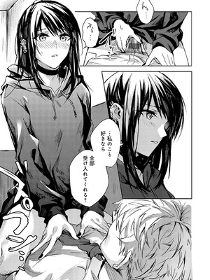 [べってぃ] 群青モラトリアム [DL版]_094