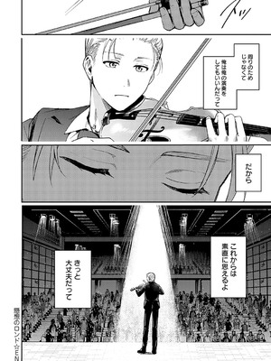 [べってぃ] 群青モラトリアム [DL版]_169