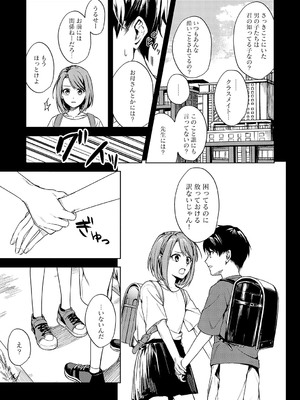 [べってぃ] 群青モラトリアム [DL版]_038