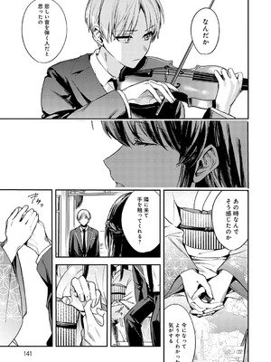 [べってぃ] 群青モラトリアム [DL版]_140