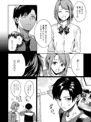 [べってぃ] 群青モラトリアム [DL版]_037