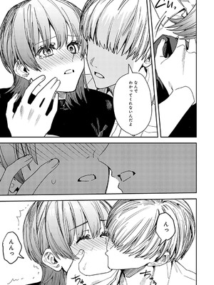 [べってぃ] 群青モラトリアム [DL版]_196