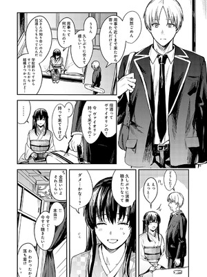 [べってぃ] 群青モラトリアム [DL版]_135