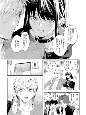 [べってぃ] 群青モラトリアム [DL版]_258