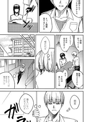 [べってぃ] 群青モラトリアム [DL版]_174