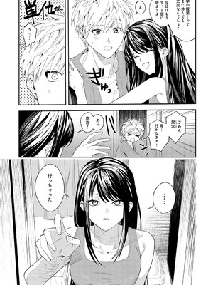 [べってぃ] 群青モラトリアム [DL版]_248