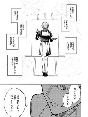 [べってぃ] 群青モラトリアム [DL版]_208