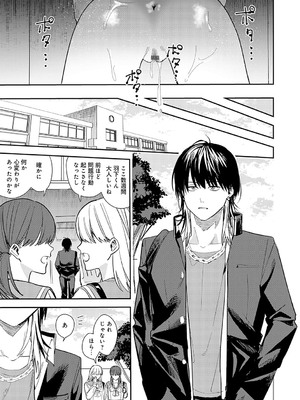 [べってぃ] 群青モラトリアム [DL版]_078