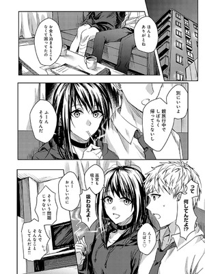 [べってぃ] 群青モラトリアム [DL版]_087