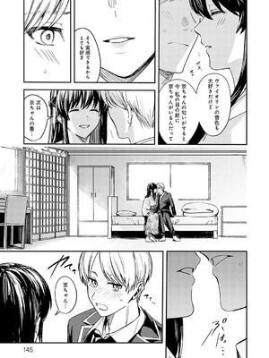 [べってぃ] 群青モラトリアム [DL版]_144