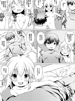 [ズンにゃんにゃん] 虜にしちゃうよ (デジタルぷにぺどッ! Vol.22) [中国翻訳]_03