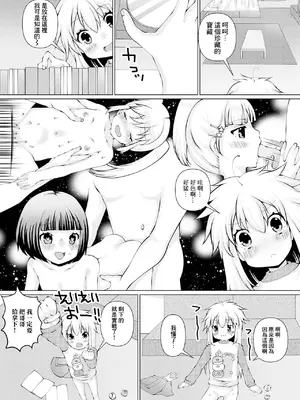 [ズンにゃんにゃん] 虜にしちゃうよ (デジタルぷにぺどッ! Vol.22) [中国翻訳]_02