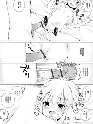 [ズンにゃんにゃん] 虜にしちゃうよ (デジタルぷにぺどッ! Vol.22) [中国翻訳]_11
