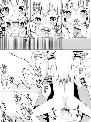 [ズンにゃんにゃん] 虜にしちゃうよ (デジタルぷにぺどッ! Vol.22) [中国翻訳]_05