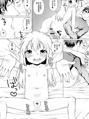 [ズンにゃんにゃん] 虜にしちゃうよ (デジタルぷにぺどッ! Vol.22) [中国翻訳]_10