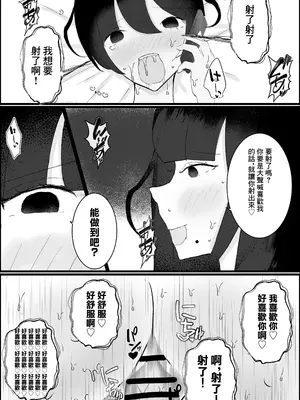 【逆NTR】人妻上司、新卒社員を寝取る、搾る。_24