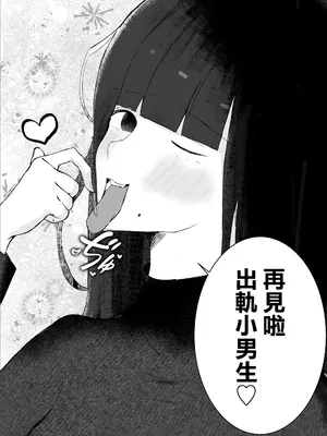 【逆NTR】人妻上司、新卒社員を寝取る、搾る。_29