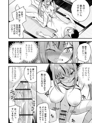 [七芽乃はゆた] 瑠璃ちゃんはわからない [DL版]_026
