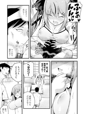 [七芽乃はゆた] 瑠璃ちゃんはわからない [DL版]_019