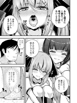 [七芽乃はゆた] 瑠璃ちゃんはわからない [DL版]_055
