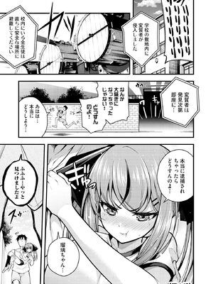 [七芽乃はゆた] 瑠璃ちゃんはわからない [DL版]_057