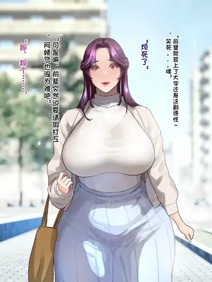 [モンシロ] 伯母に焦がれて 16「エロエロ裸エプロン de ガン突きクッキング!」シーズン3｜沦陷于欲望的伯母 16「被猛干的全裸围裙厨房调教!」第3季 [中国翻訳]_020