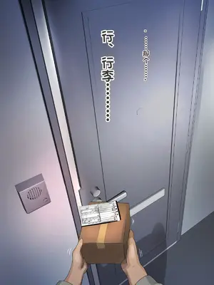 [モンシロ] 伯母に焦がれて 16「エロエロ裸エプロン de ガン突きクッキング!」シーズン3｜沦陷于欲望的伯母 16「被猛干的全裸围裙厨房调教!」第3季 [中国翻訳]_558