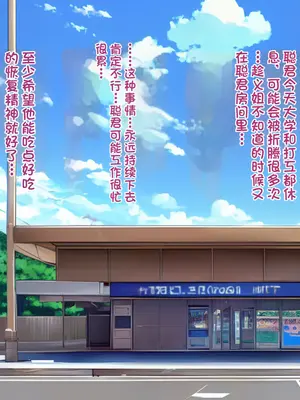 [モンシロ] 伯母に焦がれて 16「エロエロ裸エプロン de ガン突きクッキング!」シーズン3｜沦陷于欲望的伯母 16「被猛干的全裸围裙厨房调教!」第3季 [中国翻訳]_061